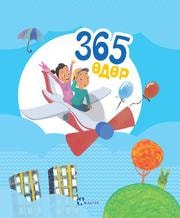 Cover van 365 өдөр