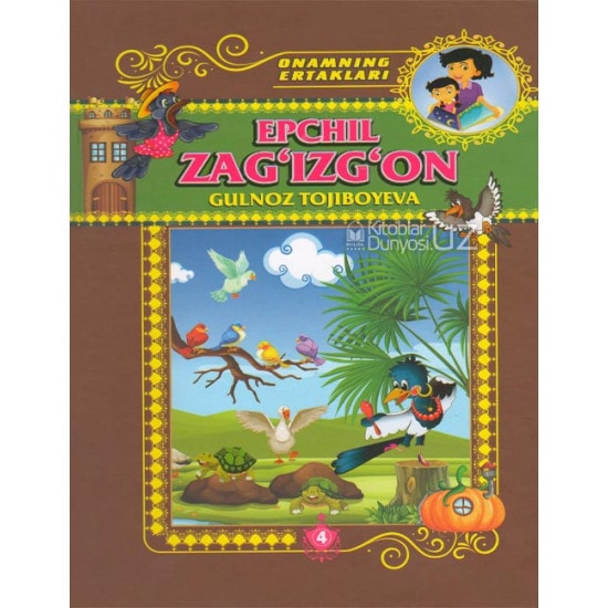 Cover van Epchil zag'izg'on