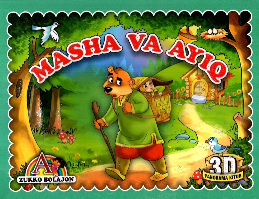 Cover van «Masha va ayiq» 3D panorama kitob