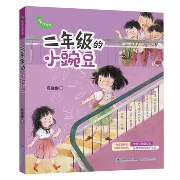 Cover van 0-3岁睡前故事 好性格故事