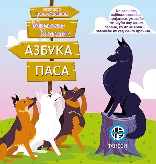 Cover van Aзбука паса (Azbuka pasa)