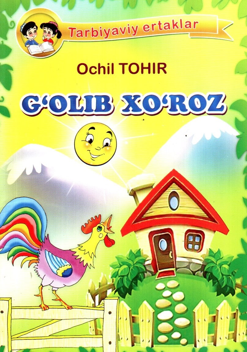 Cover van G'olib Xo'roz