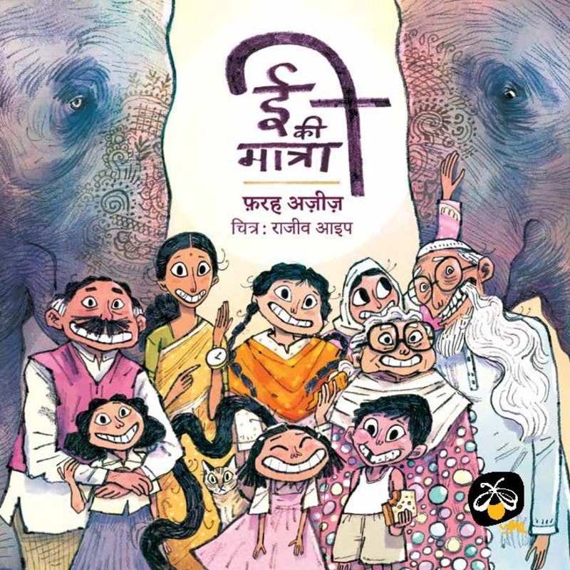 Cover van Ee Ki Matra